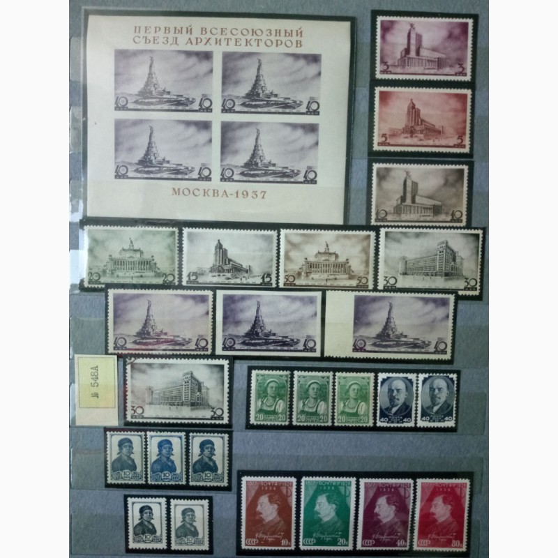 Фото 12. Коллекция марок СССР 1917-1991