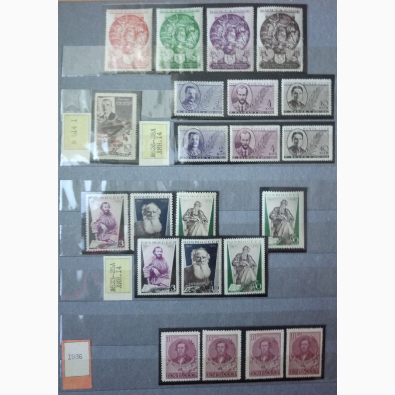 Фото 13. Коллекция марок СССР 1917-1991