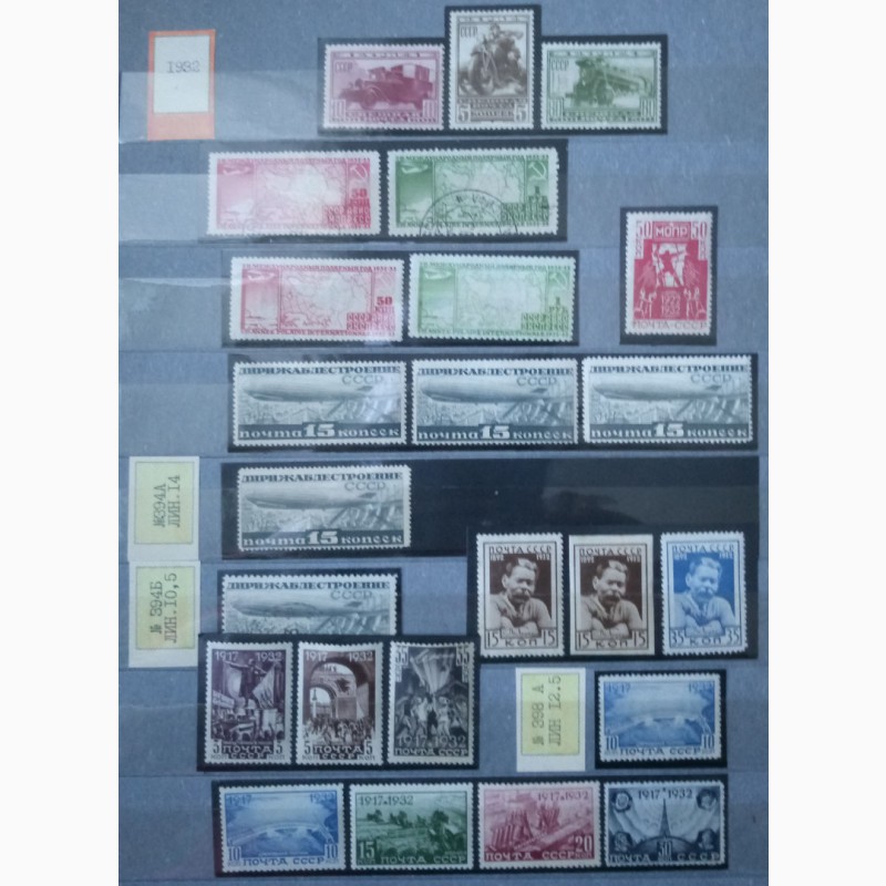 Фото 6. Коллекция марок СССР 1917-1991