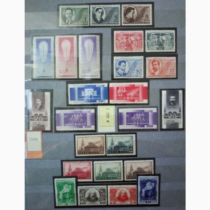Фото 7. Коллекция марок СССР 1917-1991