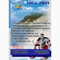Хоккейные сборы на берегу Азовского моря