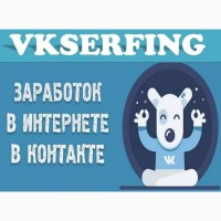 Простой заработок в интернете