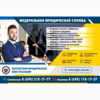 Юридические услуги, представительство в суде по всей России