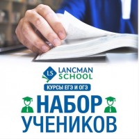 Комплексные курсы по подготовке к ЕГЭ в Волгограде