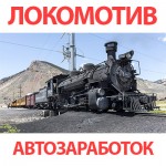 Начало пути, заработок в интернете