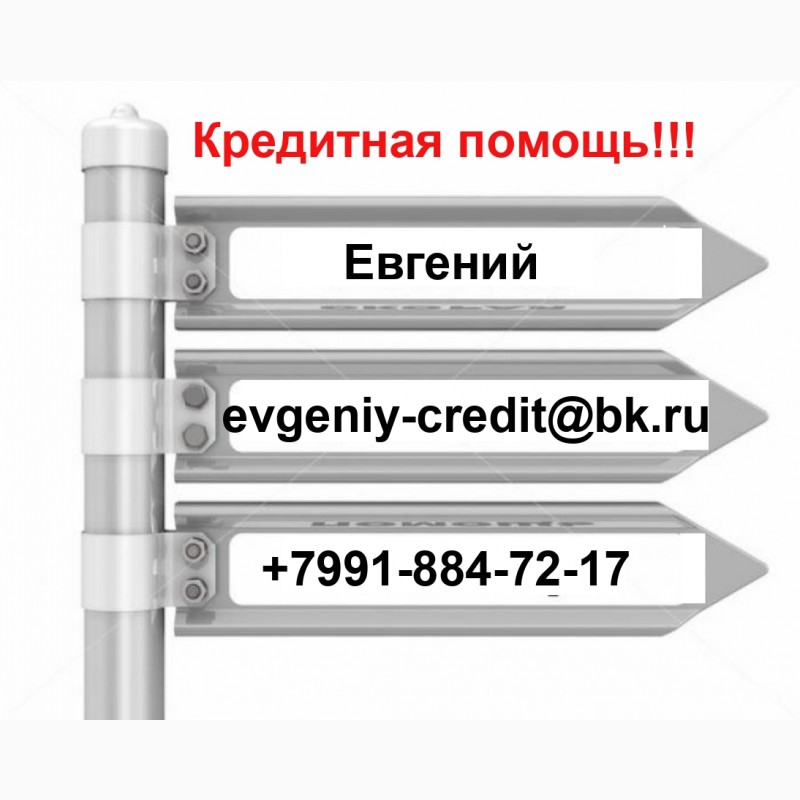 Финансовая помощь. Скорая финансовая помощь. Финансовая помощь картинки. Нужны финансы.