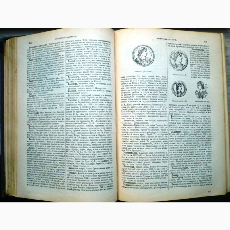 Фото 9. Словарь энциклопедический Гарбель и К. 1892 г