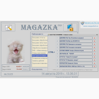 Фирменная программа для магазина-MAGAZKA