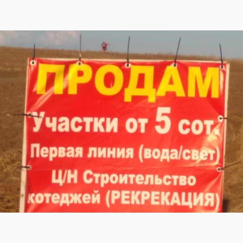 Продам участки земли у моря.Одесская обл.линия затоки.участок с причалом.база отдыха