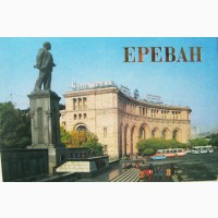 Комплект открыток - Ереван