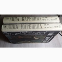 Анна Каренина Л.Н.Толстой 2 тома 1979 год