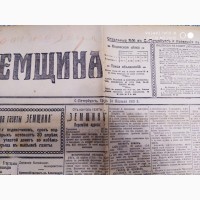 Газета Земщина24.04.1913