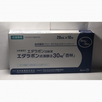 Эдаравон (Edaravone) 30 мг (10 ампул по 20 мл)