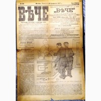 Газета Вече 22.02.1907