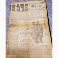 Газета Вече 22.02.1907