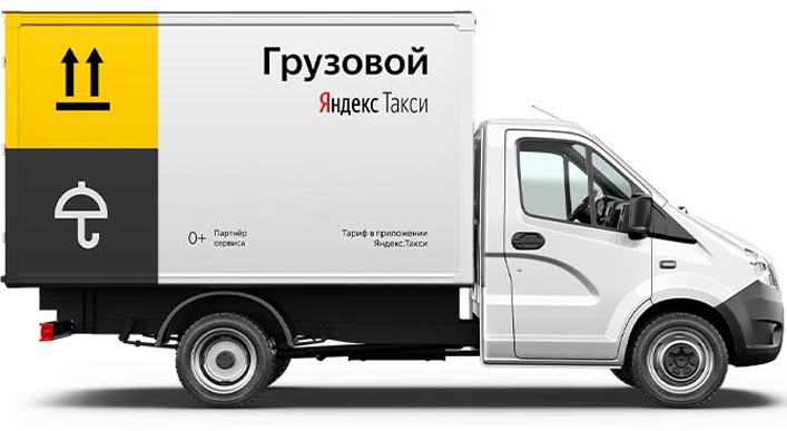Требуются водители в Яндекс Такси Грузовое