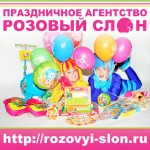 Аниматоры на день рождения в Солнечногорске. Аниматоры на выпускной в Солнечногорске