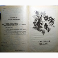 Крапивин В. Собрание различных сочинений 1994 год