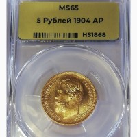 Продам монету 5 рублей 1904г. АР