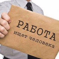 Работа - высокий оклад, проживание, питание