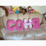 Буквы-подушки для детей и взрослых