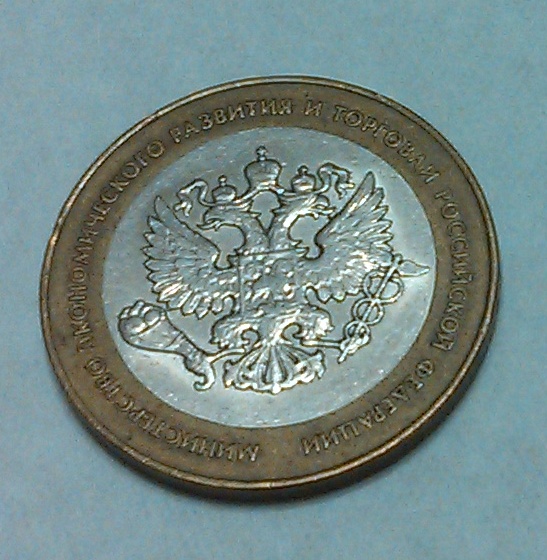 Фото 2. Продам юбилейные монеты 10 рублей (2000 - 2011 гг.)