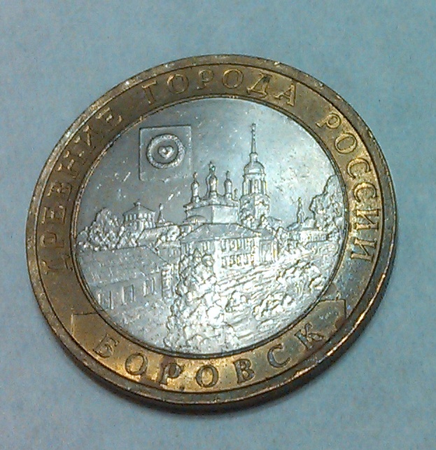 Фото 5. Продам юбилейные монеты 10 рублей (2000 - 2011 гг.)
