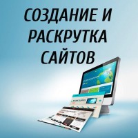 Создание сайтов в Апшеронске