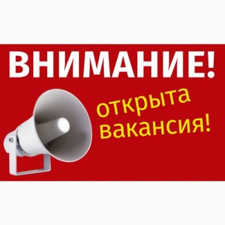 Вакансия оператор