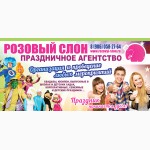 Самые востребованные ведущие на свадьбу юбилей корпоратив в Солнечyогорске