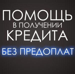 Займы под залог псков