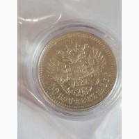 Продам монету 50 копеек 1896 г