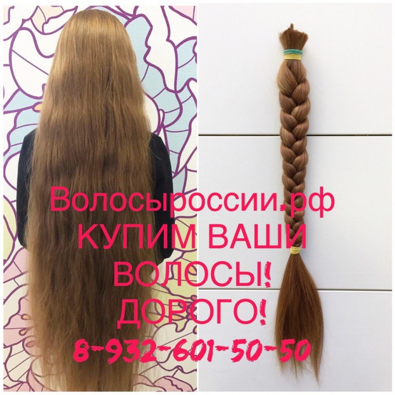Фото 2. Купим Ваши волосы в Краснодаре! ДОРОГО
