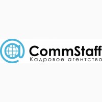 Кадровое агентство CommStaff в поиске рекрутера