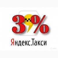 Подключение такси, Яндекс, Ситимобил, Гет, Ритм