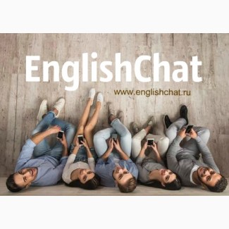 Интенсивный английский язык дистанционно (онлайн)