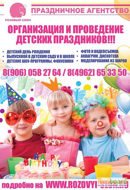 Фото 3. Детские праздники в Солнечногорске, новые программы на детский праздник, красивые костюмы.