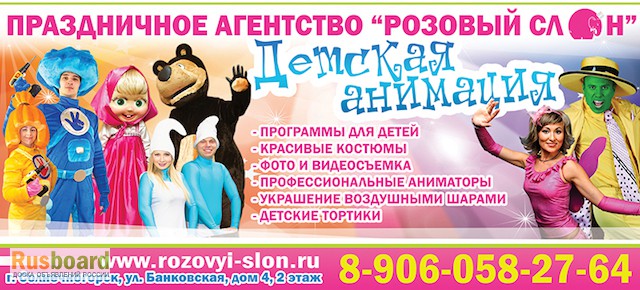Фото 6. Детские праздники в Солнечногорске, новые программы на детский праздник, красивые костюмы.