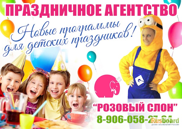 Фото 9. Детские праздники в Солнечногорске, новые программы на детский праздник, красивые костюмы.