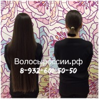 Купим Ваши волосы в Ярославле очень дорого