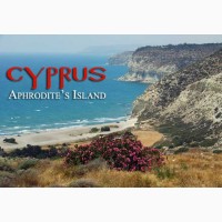 Гид на Кипре
