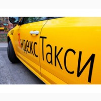 Получай финансовую прибыль вместе с партнерами Яндекс GO