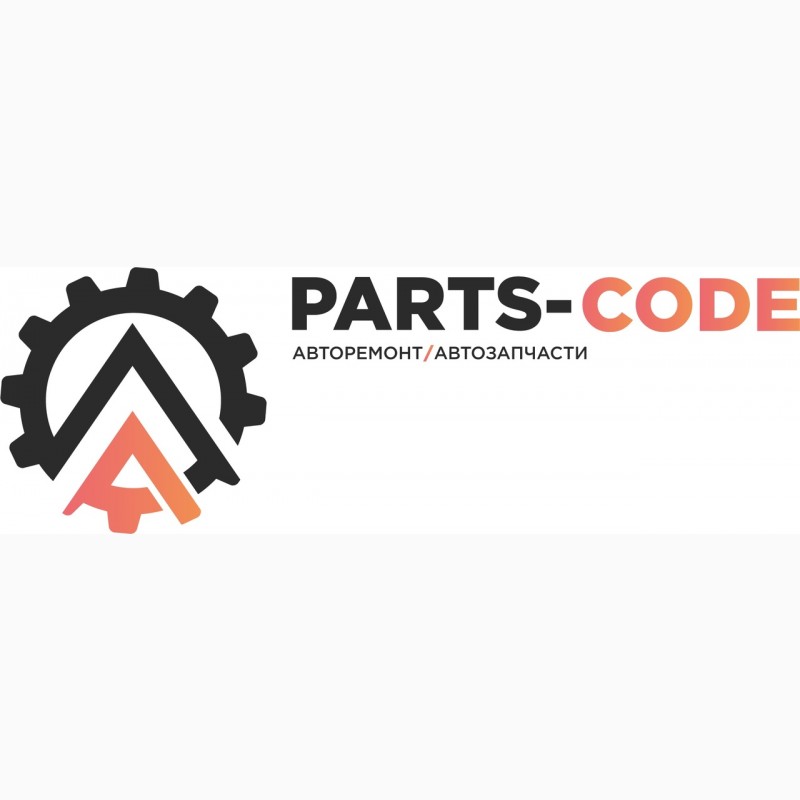 Parts code. Ст Партс запчасти. Каракум Партс автозапчасти.