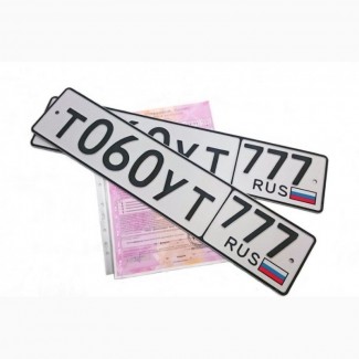 Автострахование и регистрация ТС в Москве и МО