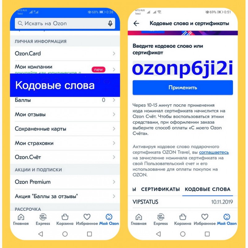 Ozon 2 1. Менеджер Озон. Менеджер Озон услуги. Сертификат менеджер Озон. Ji 2.