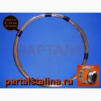 Продаем ПАНЧ-11 диаметр 1, 2 мм метрами (цена 1 м - 150 руб.)