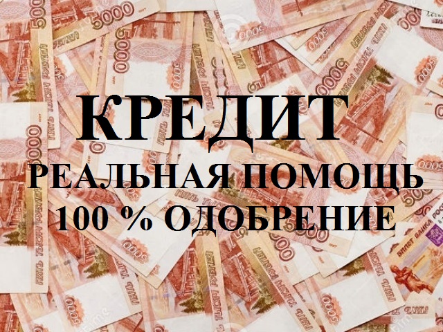 Займ 100 должнику